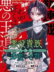 漫画《境界的彼方》海报
