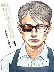 漫画《十字架与吸血鬼》海报