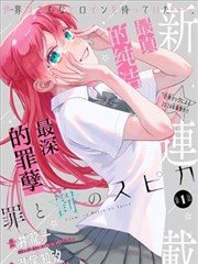 漫画《一念永恒》海报
